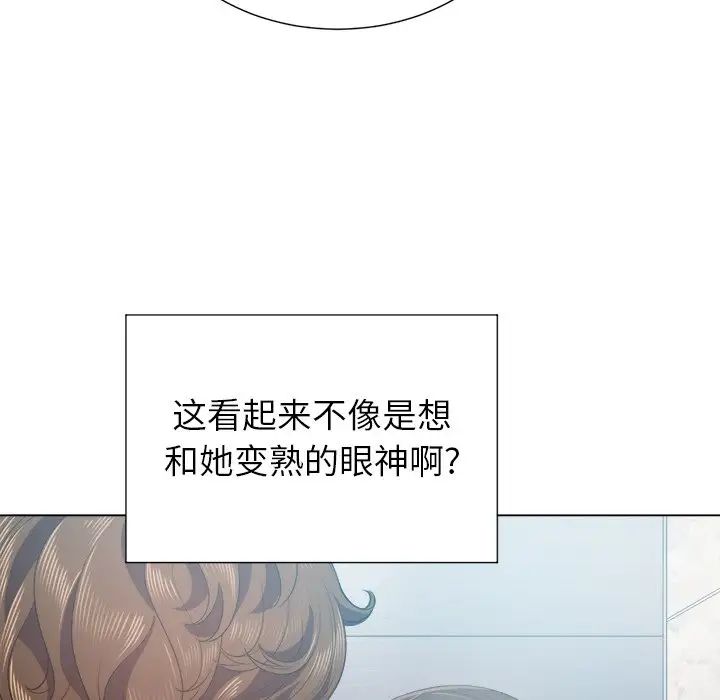 《难缠小恶女》漫画最新章节第21话免费下拉式在线观看章节第【20】张图片