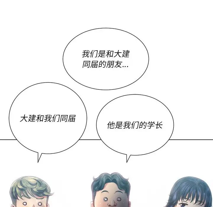 《难缠小恶女》漫画最新章节第21话免费下拉式在线观看章节第【82】张图片