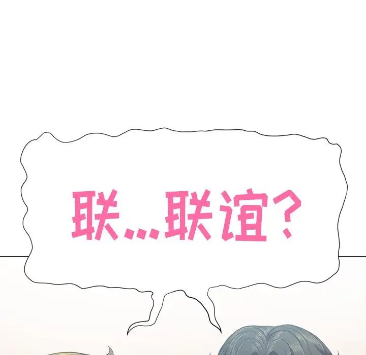 《难缠小恶女》漫画最新章节第21话免费下拉式在线观看章节第【120】张图片