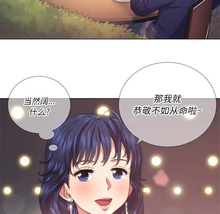 《难缠小恶女》漫画最新章节第23话免费下拉式在线观看章节第【49】张图片