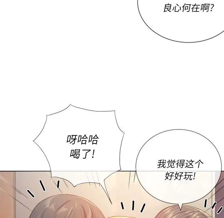 《难缠小恶女》漫画最新章节第23话免费下拉式在线观看章节第【14】张图片