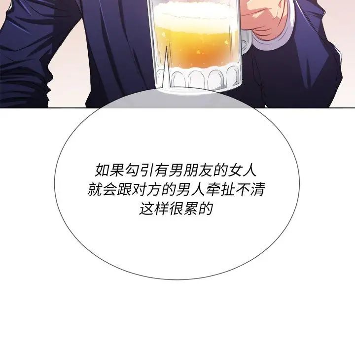 《难缠小恶女》漫画最新章节第23话免费下拉式在线观看章节第【56】张图片