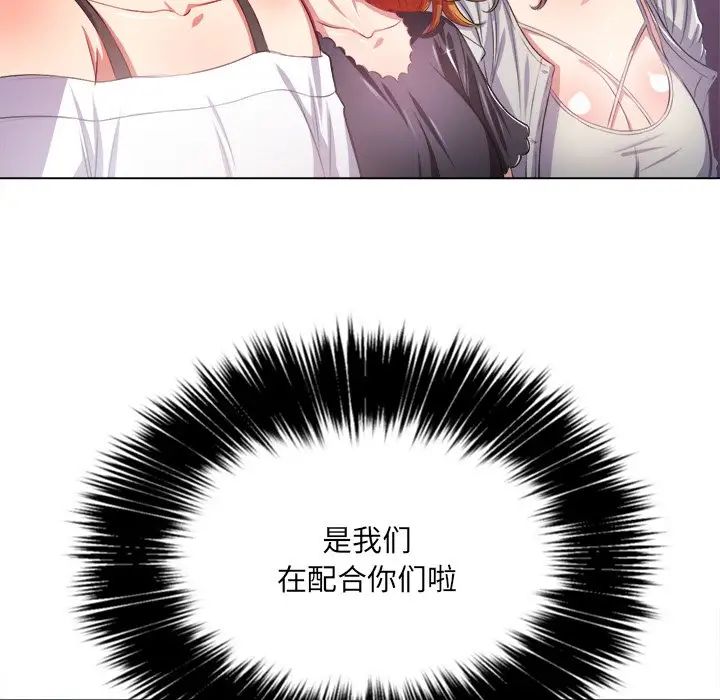 《难缠小恶女》漫画最新章节第23话免费下拉式在线观看章节第【39】张图片