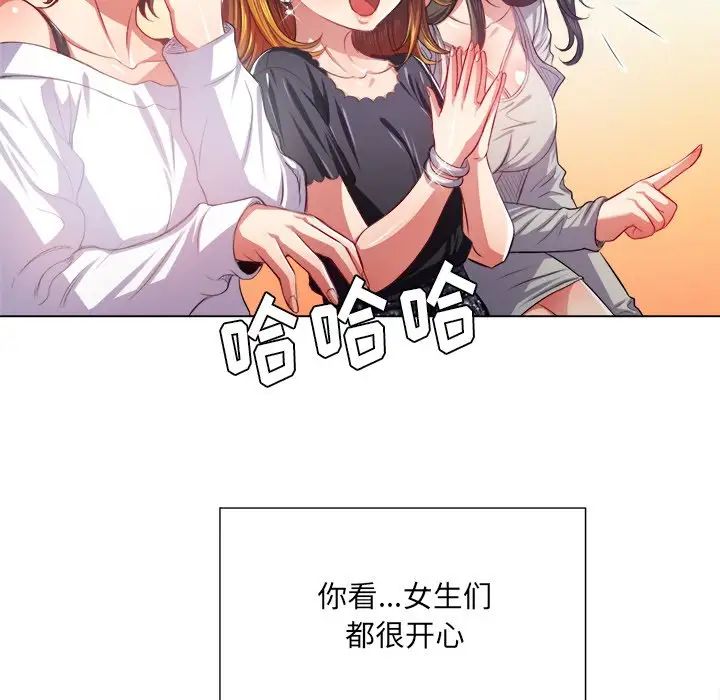 《难缠小恶女》漫画最新章节第23话免费下拉式在线观看章节第【36】张图片