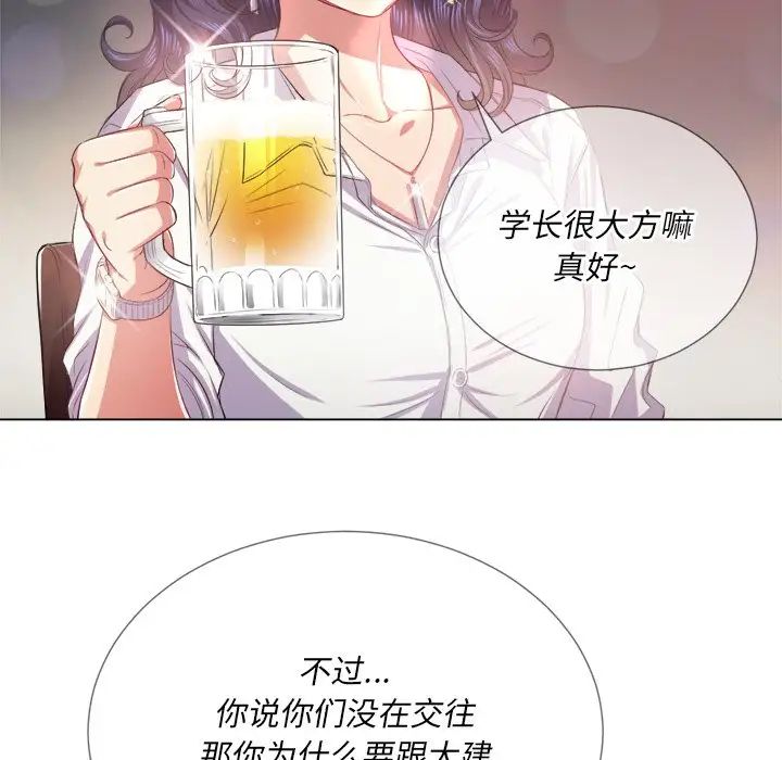 《难缠小恶女》漫画最新章节第23话免费下拉式在线观看章节第【50】张图片