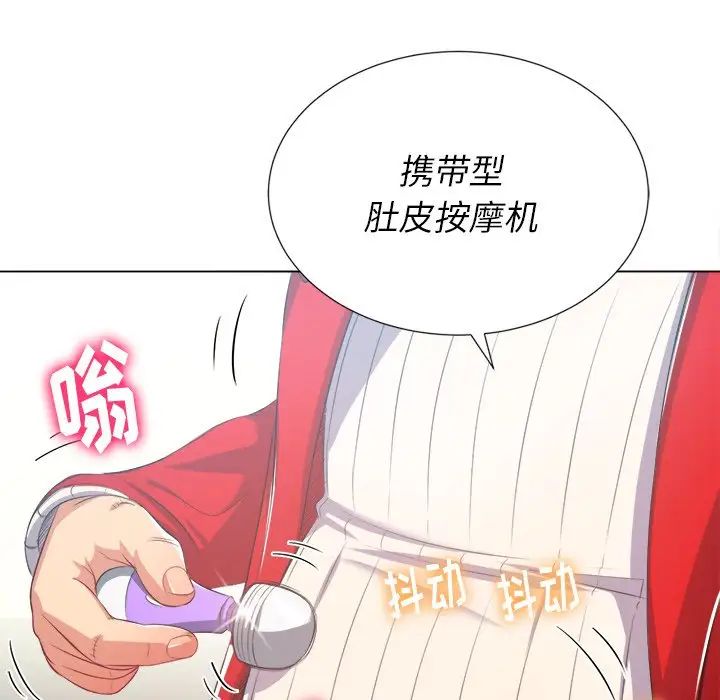 《难缠小恶女》漫画最新章节第23话免费下拉式在线观看章节第【78】张图片