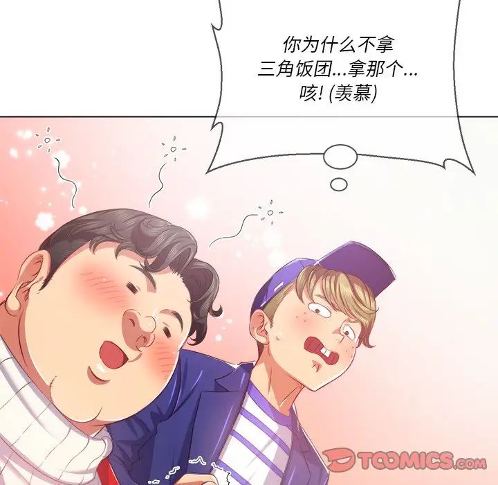 《难缠小恶女》漫画最新章节第23话免费下拉式在线观看章节第【87】张图片