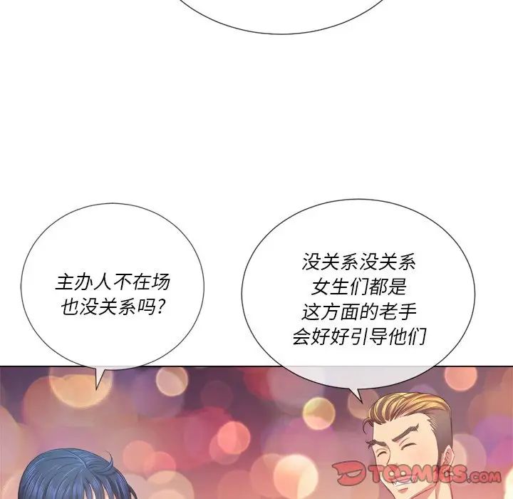 《难缠小恶女》漫画最新章节第23话免费下拉式在线观看章节第【24】张图片