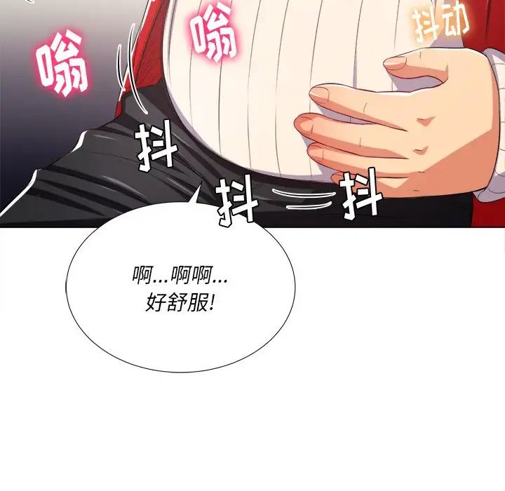 《难缠小恶女》漫画最新章节第23话免费下拉式在线观看章节第【79】张图片