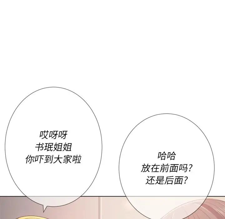 《难缠小恶女》漫画最新章节第23话免费下拉式在线观看章节第【125】张图片