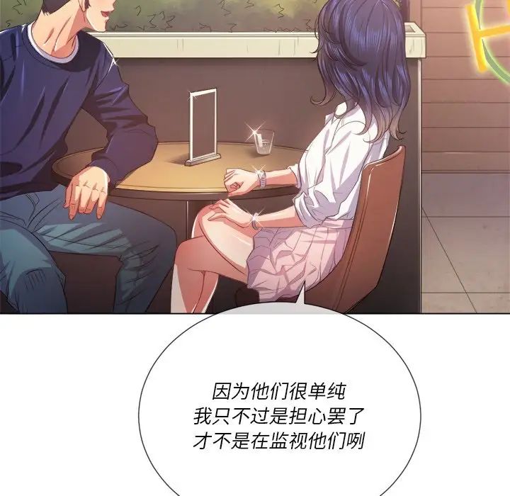 《难缠小恶女》漫画最新章节第23话免费下拉式在线观看章节第【23】张图片