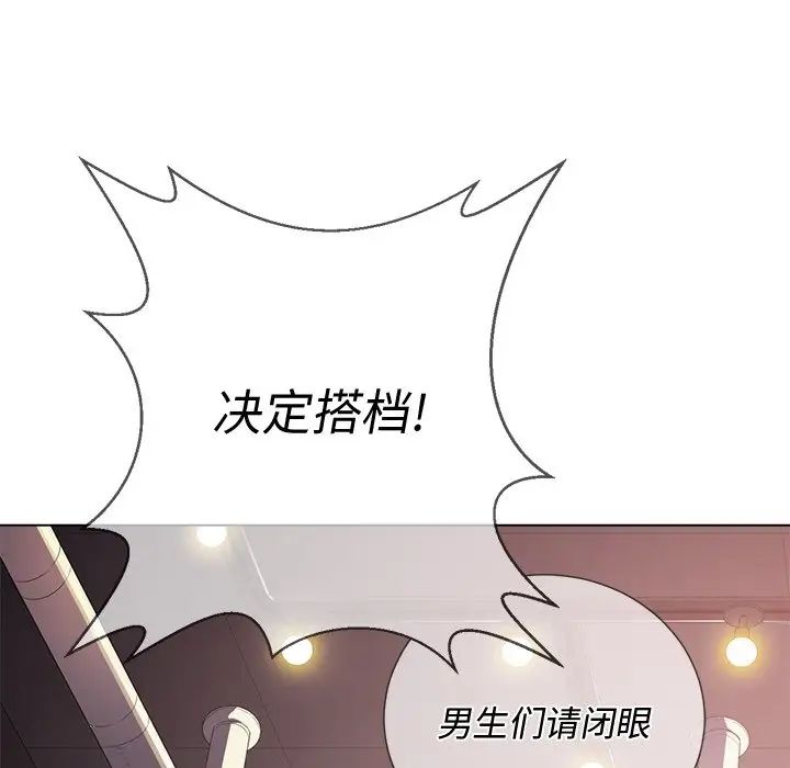 《难缠小恶女》漫画最新章节第23话免费下拉式在线观看章节第【70】张图片