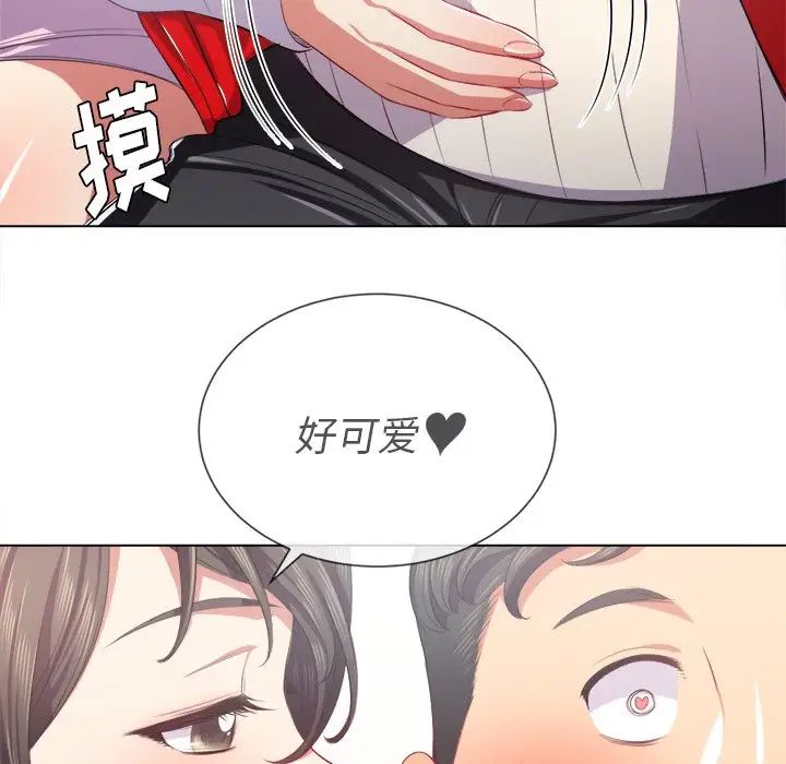 《难缠小恶女》漫画最新章节第23话免费下拉式在线观看章节第【85】张图片