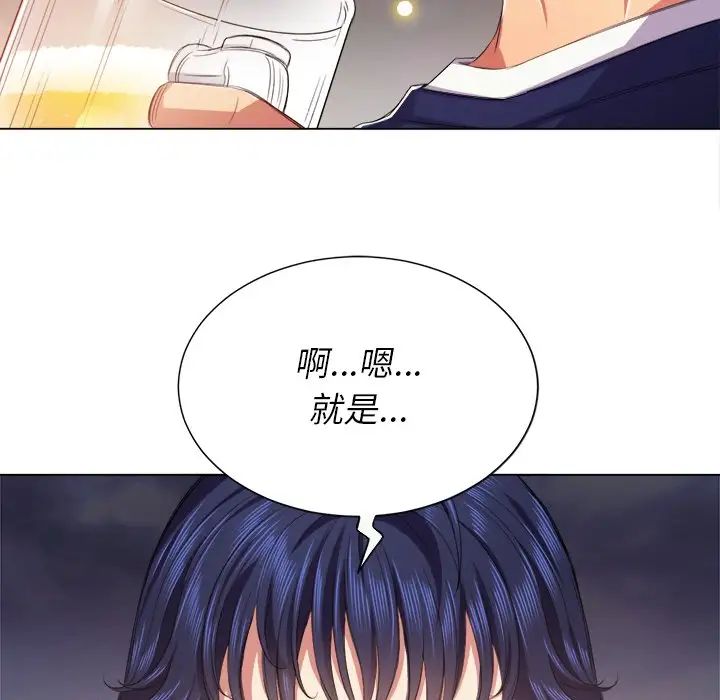 《难缠小恶女》漫画最新章节第23话免费下拉式在线观看章节第【52】张图片