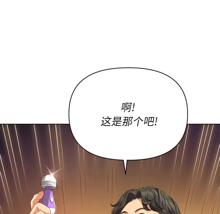 《难缠小恶女》漫画最新章节第23话免费下拉式在线观看章节第【76】张图片