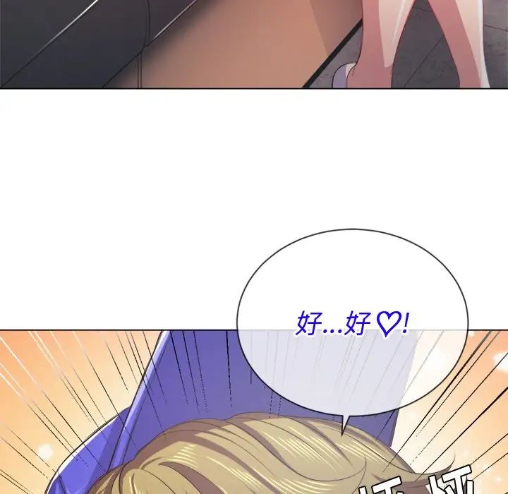 《难缠小恶女》漫画最新章节第23话免费下拉式在线观看章节第【112】张图片