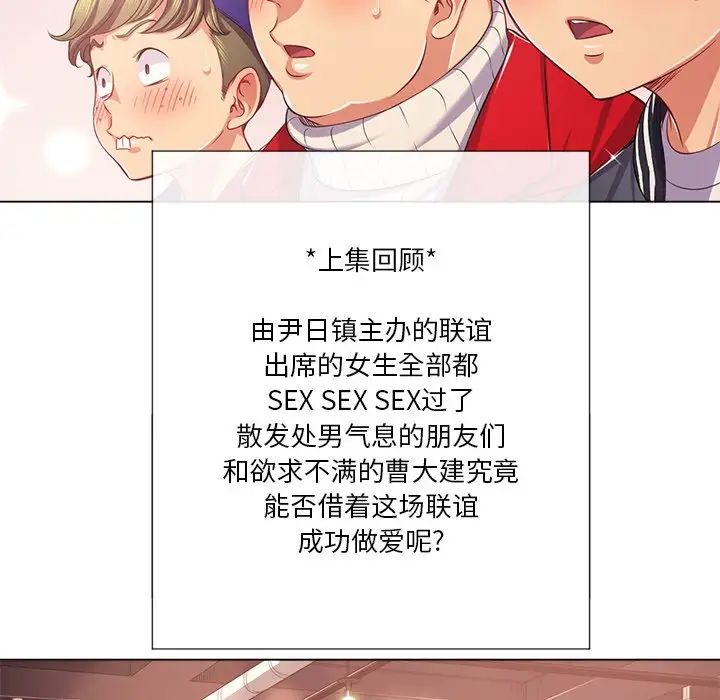 《难缠小恶女》漫画最新章节第23话免费下拉式在线观看章节第【5】张图片