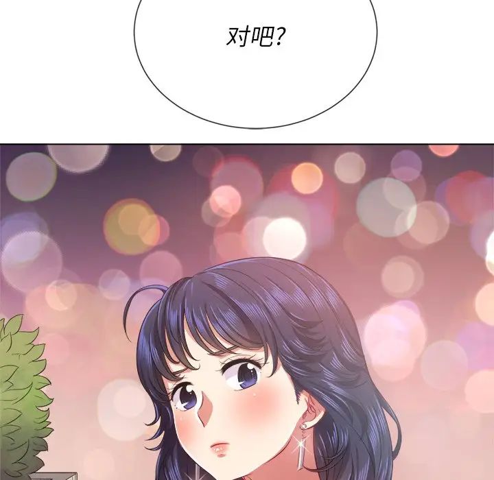 《难缠小恶女》漫画最新章节第23话免费下拉式在线观看章节第【20】张图片