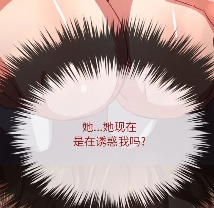 《难缠小恶女》漫画最新章节第23话免费下拉式在线观看章节第【102】张图片