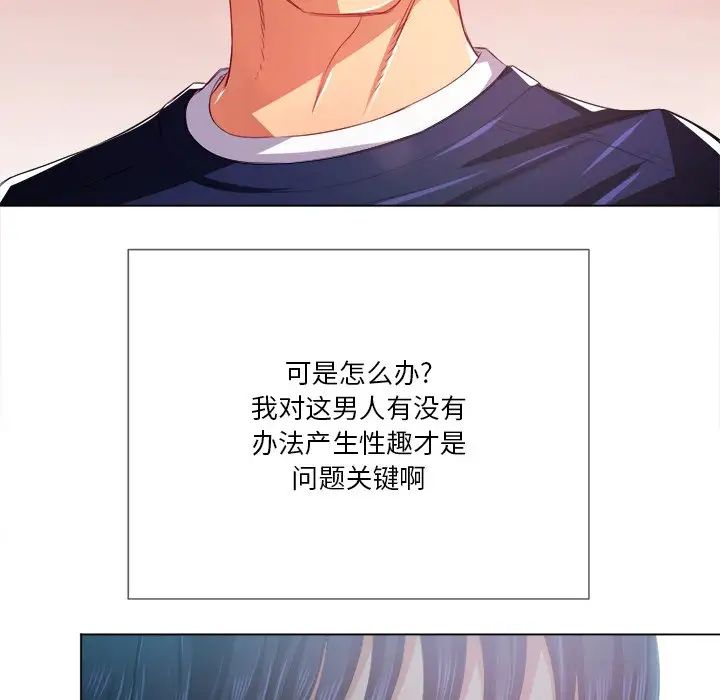 《难缠小恶女》漫画最新章节第23话免费下拉式在线观看章节第【64】张图片