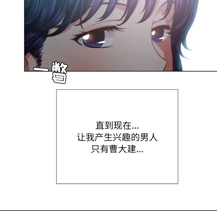 《难缠小恶女》漫画最新章节第23话免费下拉式在线观看章节第【65】张图片