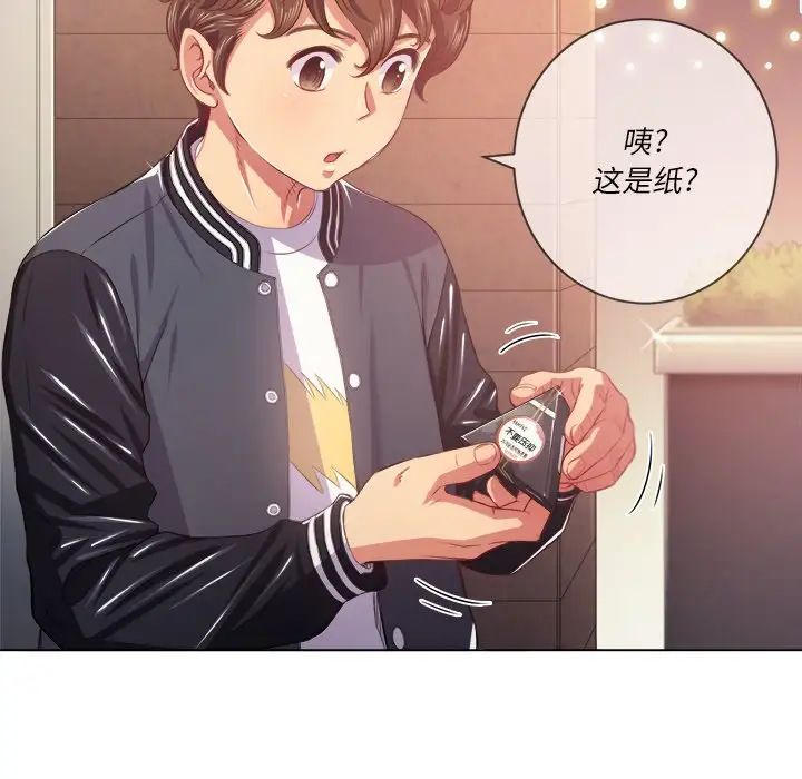 《难缠小恶女》漫画最新章节第23话免费下拉式在线观看章节第【89】张图片