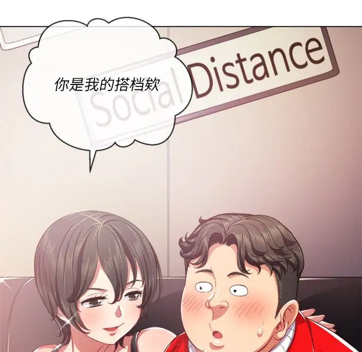 《难缠小恶女》漫画最新章节第23话免费下拉式在线观看章节第【82】张图片