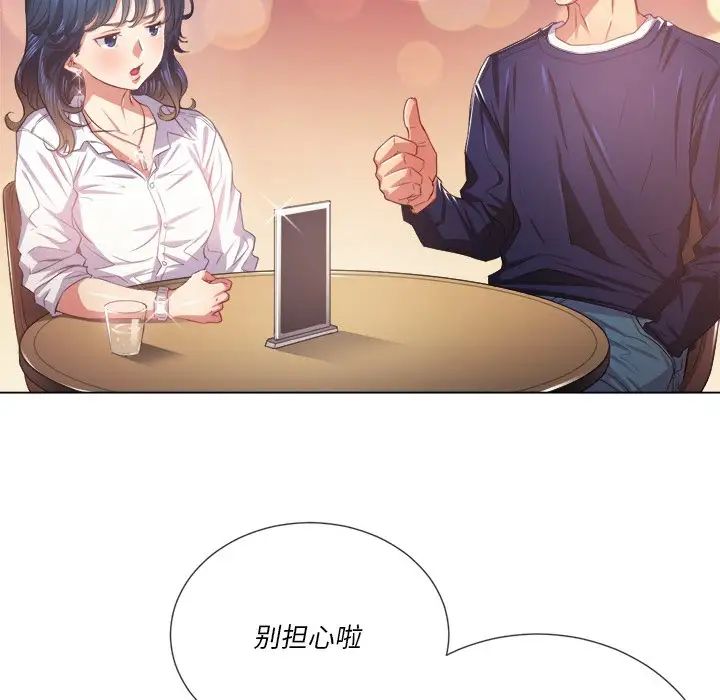 《难缠小恶女》漫画最新章节第23话免费下拉式在线观看章节第【25】张图片