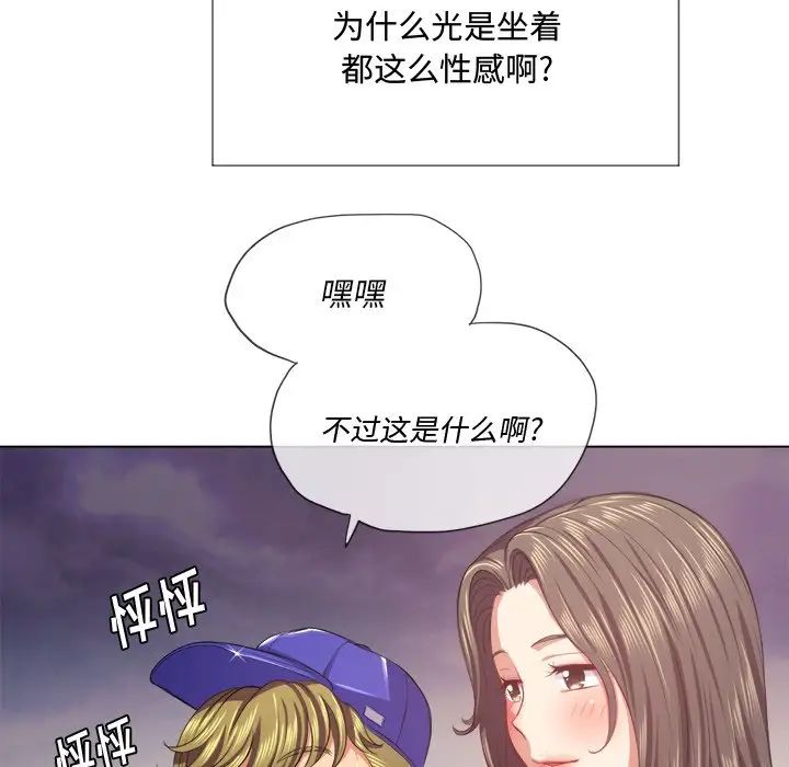 《难缠小恶女》漫画最新章节第23话免费下拉式在线观看章节第【114】张图片