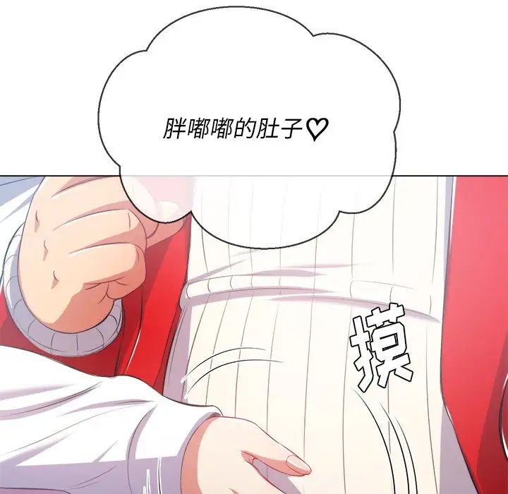 《难缠小恶女》漫画最新章节第23话免费下拉式在线观看章节第【84】张图片