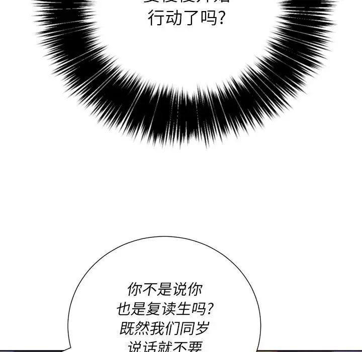 《难缠小恶女》漫画最新章节第23话免费下拉式在线观看章节第【46】张图片