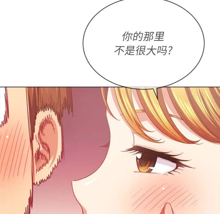 《难缠小恶女》漫画最新章节第24话免费下拉式在线观看章节第【43】张图片