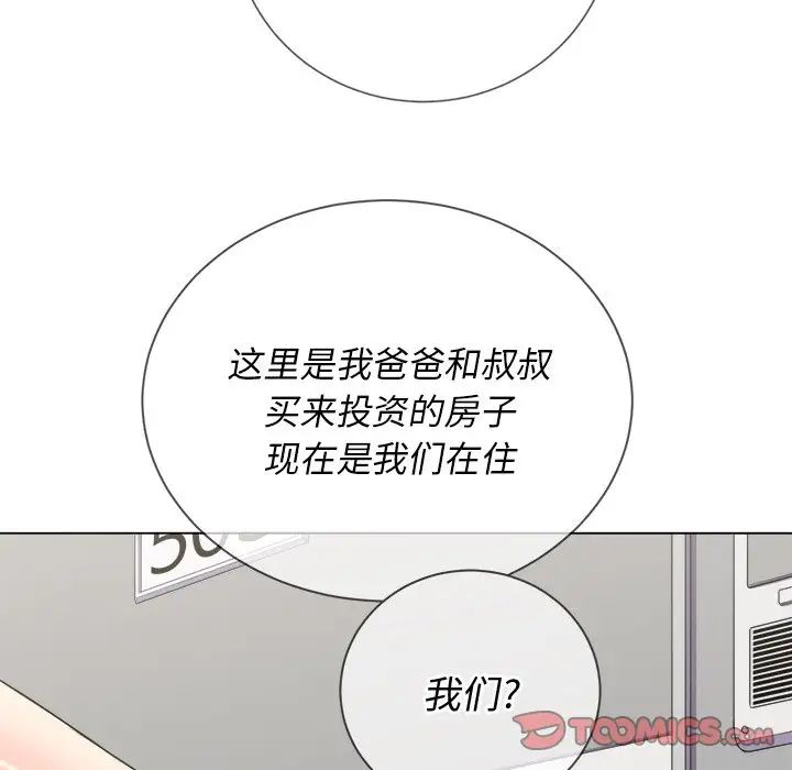 《难缠小恶女》漫画最新章节第24话免费下拉式在线观看章节第【108】张图片