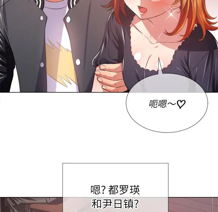 《难缠小恶女》漫画最新章节第24话免费下拉式在线观看章节第【69】张图片