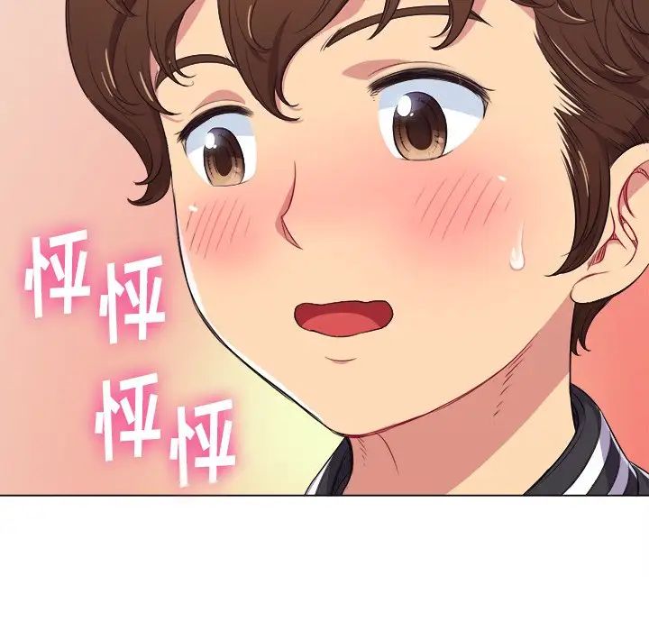 《难缠小恶女》漫画最新章节第24话免费下拉式在线观看章节第【118】张图片