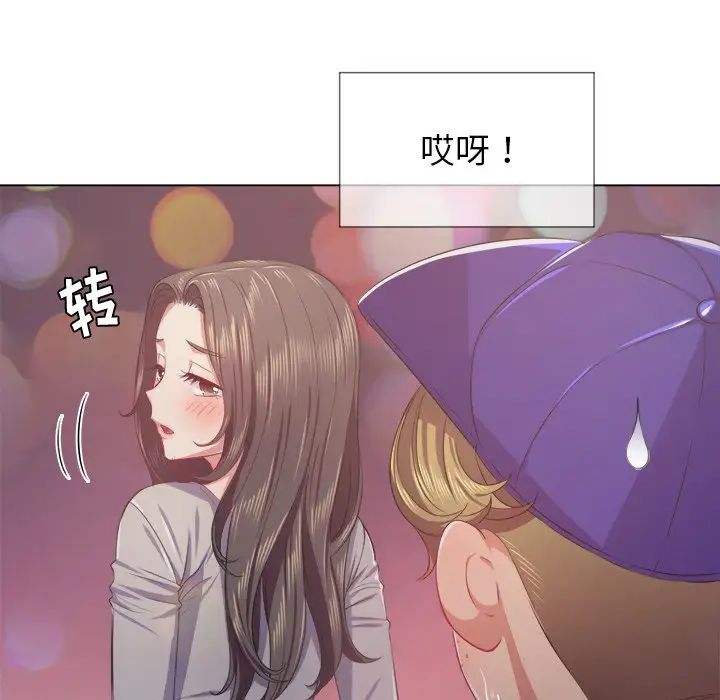 《难缠小恶女》漫画最新章节第24话免费下拉式在线观看章节第【100】张图片