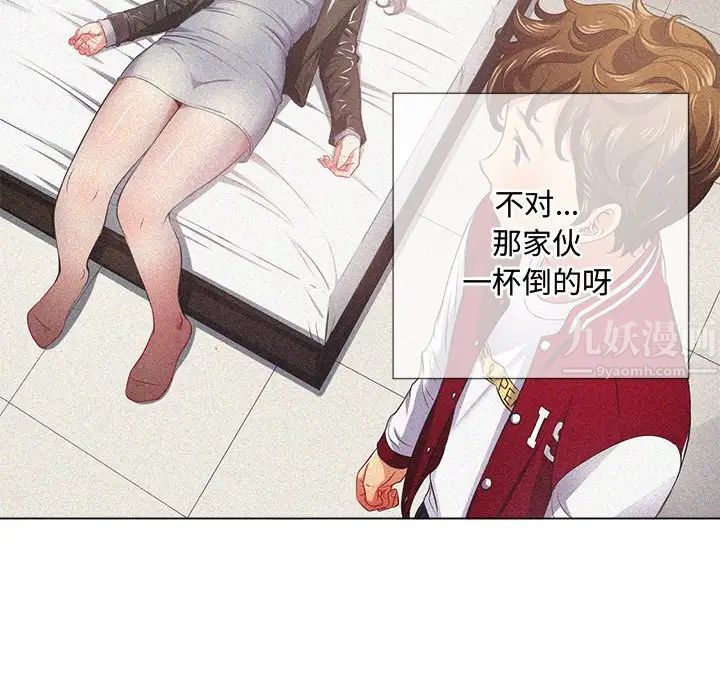 《难缠小恶女》漫画最新章节第24话免费下拉式在线观看章节第【74】张图片