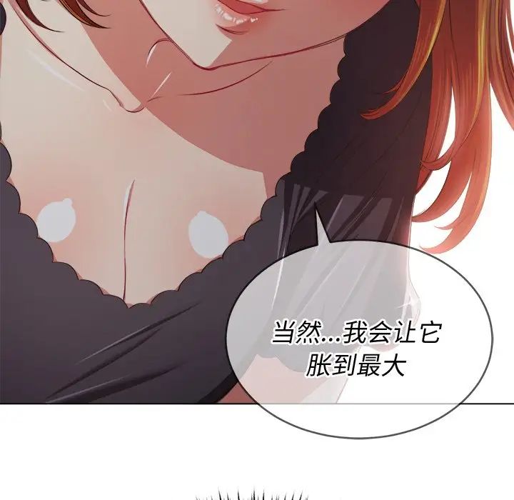 《难缠小恶女》漫画最新章节第24话免费下拉式在线观看章节第【49】张图片