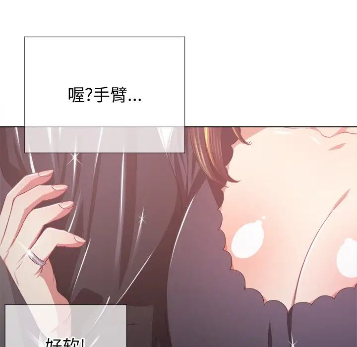 《难缠小恶女》漫画最新章节第24话免费下拉式在线观看章节第【77】张图片