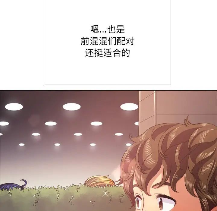 《难缠小恶女》漫画最新章节第24话免费下拉式在线观看章节第【35】张图片