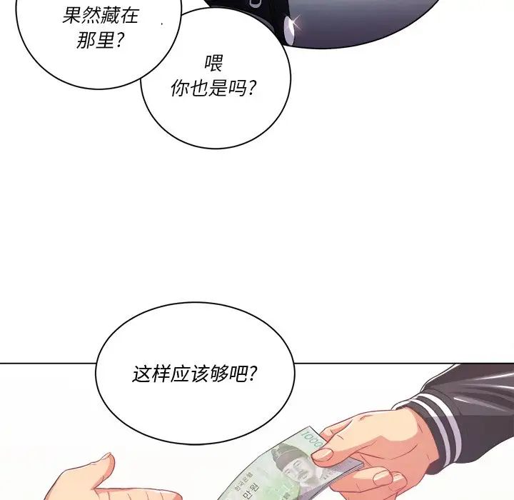 《难缠小恶女》漫画最新章节第24话免费下拉式在线观看章节第【8】张图片