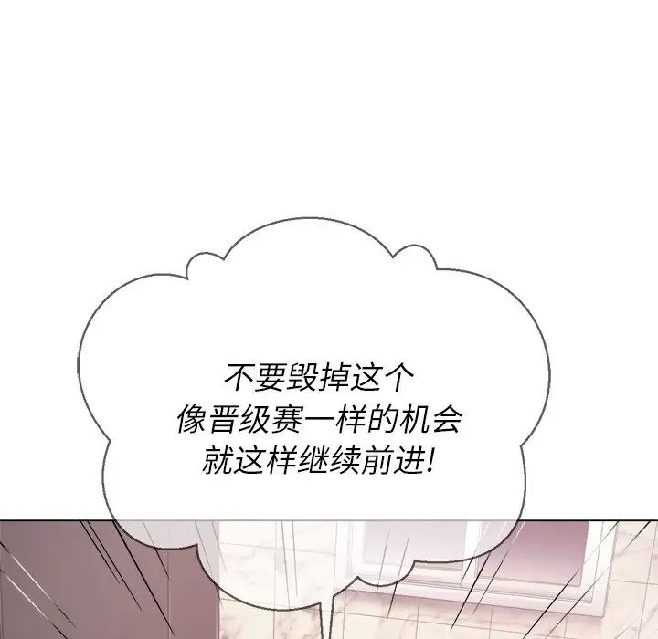 《难缠小恶女》漫画最新章节第24话免费下拉式在线观看章节第【12】张图片