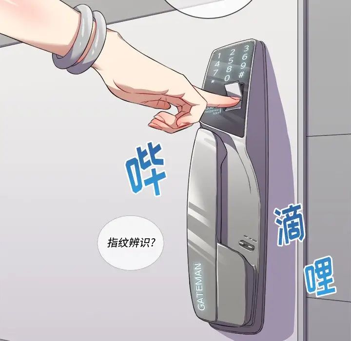 《难缠小恶女》漫画最新章节第24话免费下拉式在线观看章节第【109】张图片