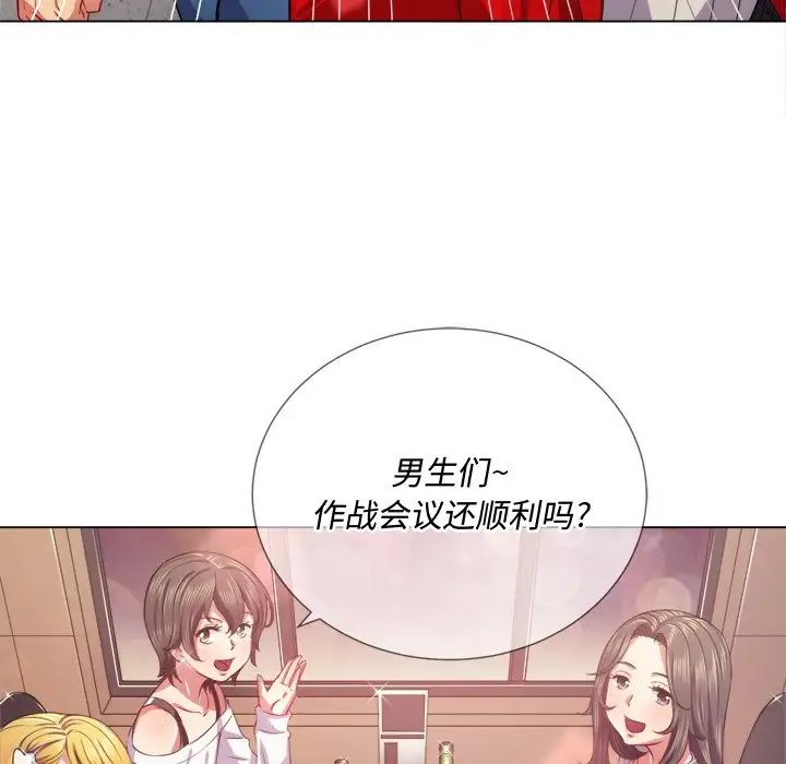 《难缠小恶女》漫画最新章节第24话免费下拉式在线观看章节第【16】张图片