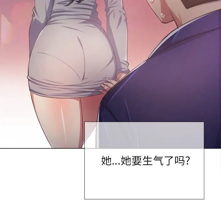 《难缠小恶女》漫画最新章节第24话免费下拉式在线观看章节第【101】张图片