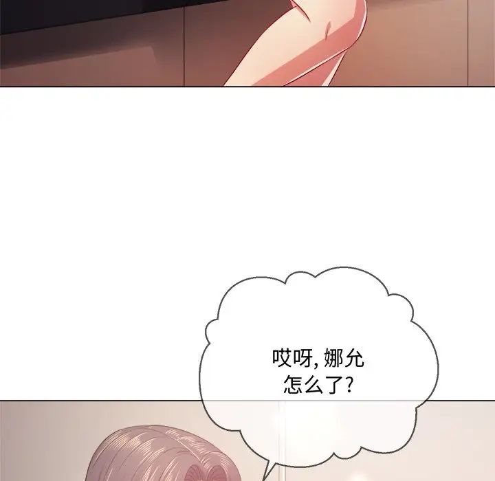 《难缠小恶女》漫画最新章节第24话免费下拉式在线观看章节第【64】张图片