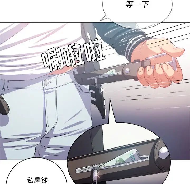 《难缠小恶女》漫画最新章节第24话免费下拉式在线观看章节第【7】张图片