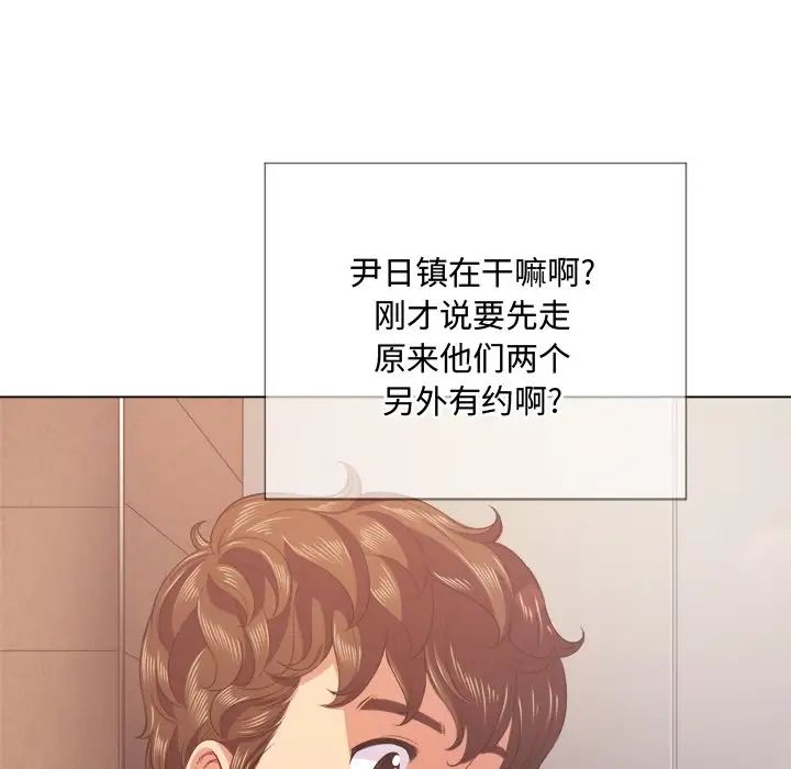 《难缠小恶女》漫画最新章节第24话免费下拉式在线观看章节第【33】张图片