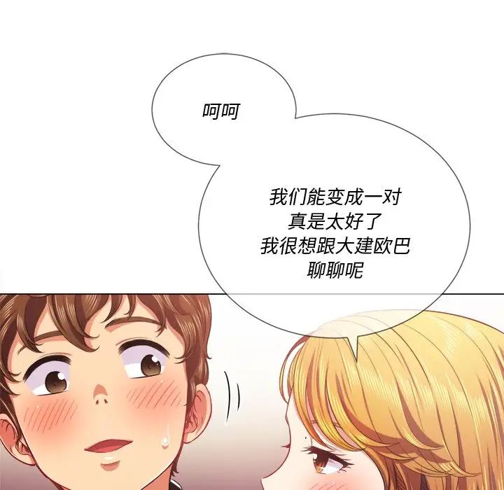 《难缠小恶女》漫画最新章节第24话免费下拉式在线观看章节第【41】张图片