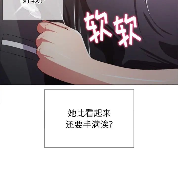 《难缠小恶女》漫画最新章节第24话免费下拉式在线观看章节第【78】张图片